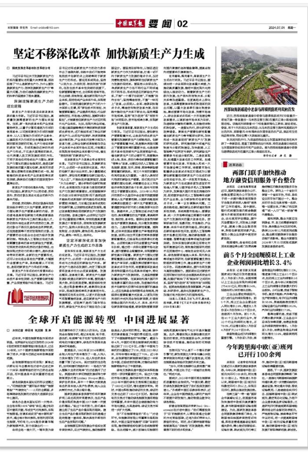 微信图片_20240709154721.png 微信图片_20240709154721.png